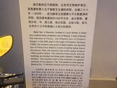 -涛贝勒府