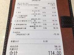 账单-印象南洋·泰国风情餐厅(新安店)