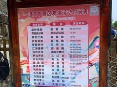 -茅山东方盐湖城景区