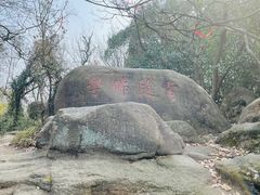 -灵岩山风景区