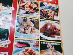 -五谷丰香饺子馆(总店)