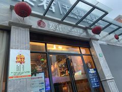 -姜君·千岛湖鱼头馆(浦东大道店)