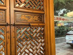 -土连锅·现熬养生汤锅(梁家巷店)