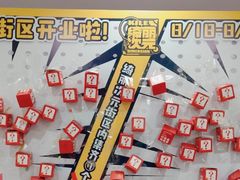 -第一绮丽次元街区