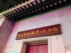 -毛泽东视察棠下旧址