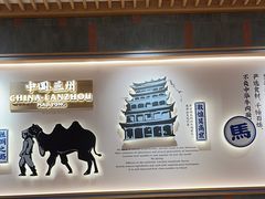 -马记永·兰州牛肉面(3019君尚店)