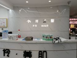 -小齐发型Star~salon