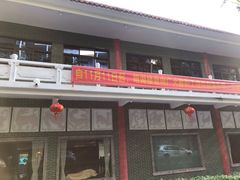 -暨南大学（石牌校区）明湖楼