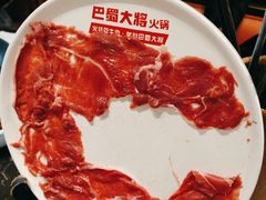 -巴蜀大将火锅(春熙店)