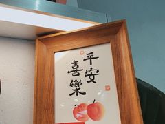 -BE YOLO必有乐&小红帽三明治