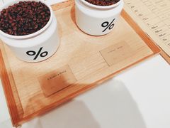 -% Arabica阿拉比卡咖啡烘焙工坊
