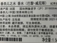 -香奈儿嘉柏丽尔香水展