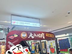 -万达广场(临港店)