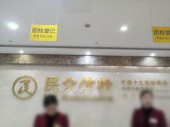 -重庆民众体检中心(奥体分院)
