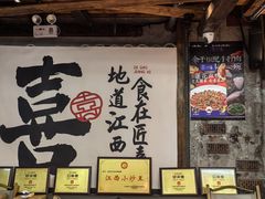 -小匠喜·江西菜(人民广场店)