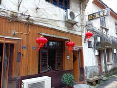 -邱记私房菜·十八年本地菜