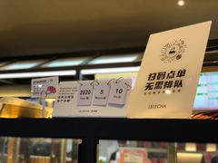 -LELECHA乐乐茶(上海五角场万达广场店)