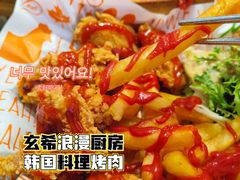 -玄希浪漫厨房·韩料烤肉(湖滨银泰in77店)