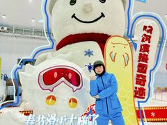 -哈尔滨热雪奇迹
