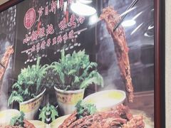 -芦月轩羊蝎子(北蜂窝店)