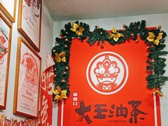 -大王油茶(磁器口店)