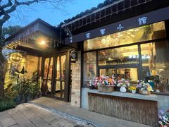 -春暖花开(西溪店)