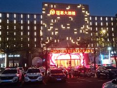 -国惠大酒楼(宝龙店)