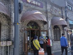 -北京稻香村(零号店)