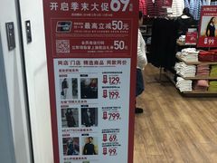 -优衣库(上海虹口龙之梦店)