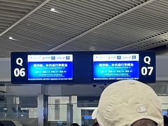-青岛胶东国际机场