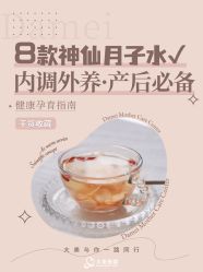 -大美母婴月子中心(吴中店)