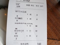 账单-西安饭庄·非遗陕菜(钟楼店)