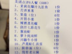 -香山湖渔家大院