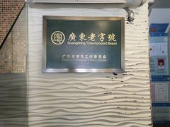 门面-仁信老铺甜品(北京路店)