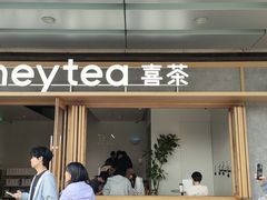 -喜茶(东莞厚街万达店)