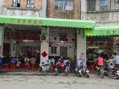 -凌舍好烧鹅(中山路店)