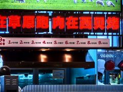 -西贝(武汉群星城店)