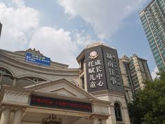-城南往事·鲁菜济南菜(长清园博园恒大绿洲店)