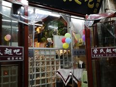 门面-管氏翅吧(护国寺店)