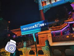-台儿庄古城