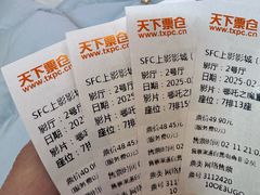 -SFC上影百联影城(八佰伴IMAX店)