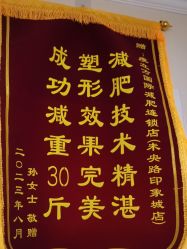 -瘦立方身材管理中心