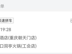 -洞亭火锅(防空洞总店)