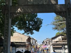 -绍兴书圣故里景区