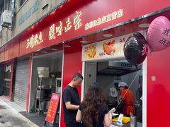 -三镇民生甜食馆(胜利街总店)