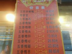 -北京王府井烤鸭(泰兴店)