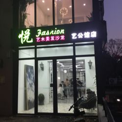 -CHIC 国潮男士发型