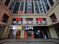 -凤凰路何眼镜香辣蟹(花果园店)