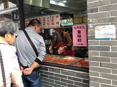 -荣阳楼(山塘街店)