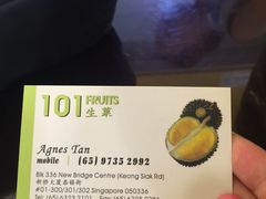 -101花果山山芭榴莲(史密斯街店)